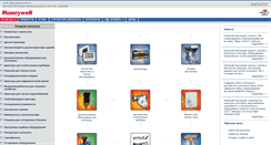 Desktop Screenshot of honeywell-ec.ru