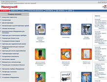 Tablet Screenshot of honeywell-ec.ru