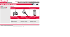 Desktop Screenshot of catalog.honeywell-ec.ru