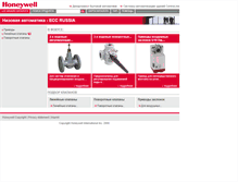 Tablet Screenshot of catalog.honeywell-ec.ru